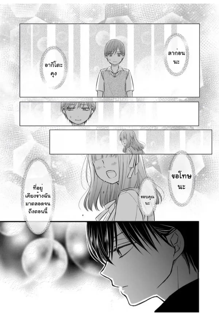 Yamada kun to Lv999 no Koi wo Suru 30 (13)