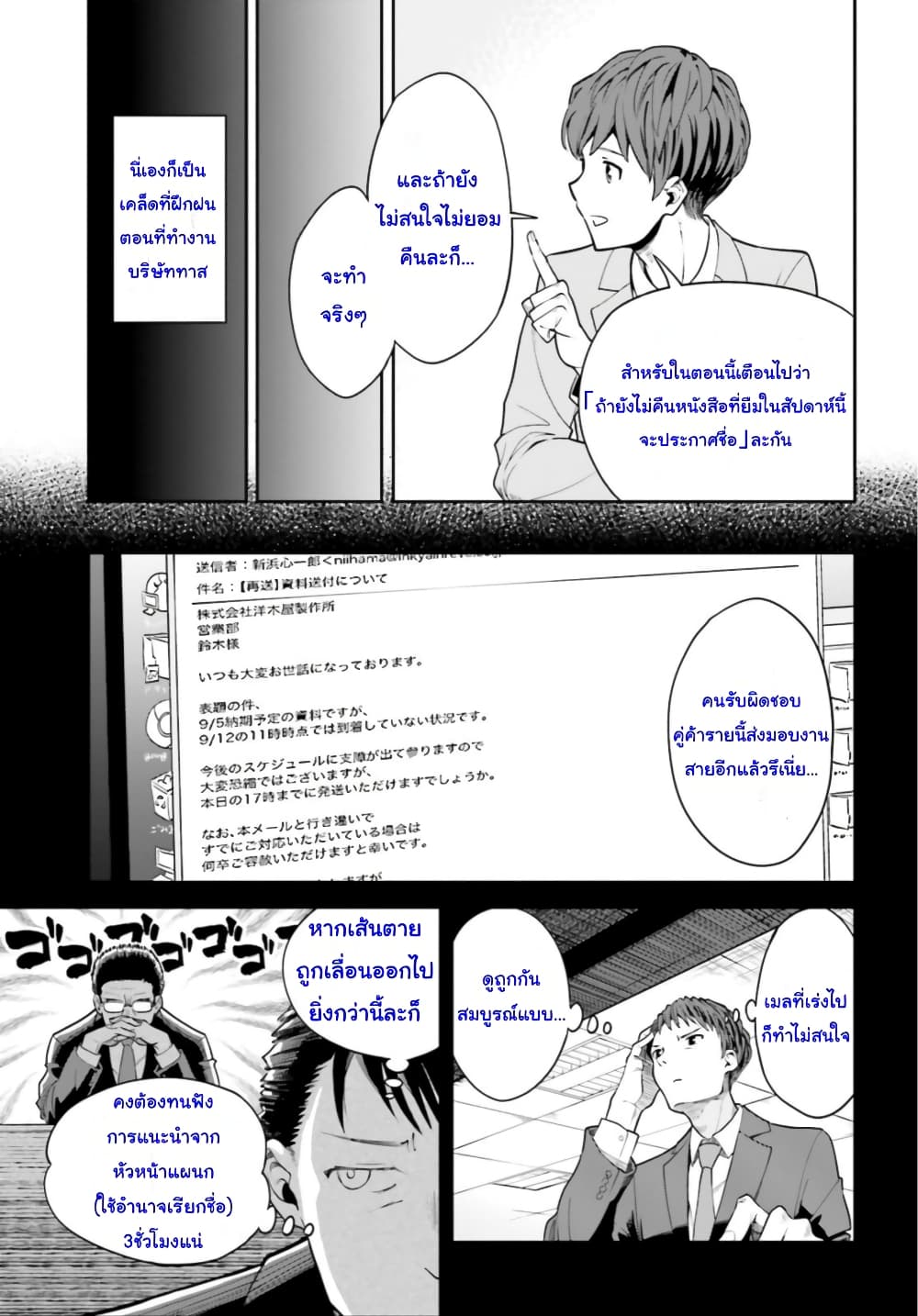 Inkya Datta Ore no Seishun Revenge ตอนที่ 3 (7)