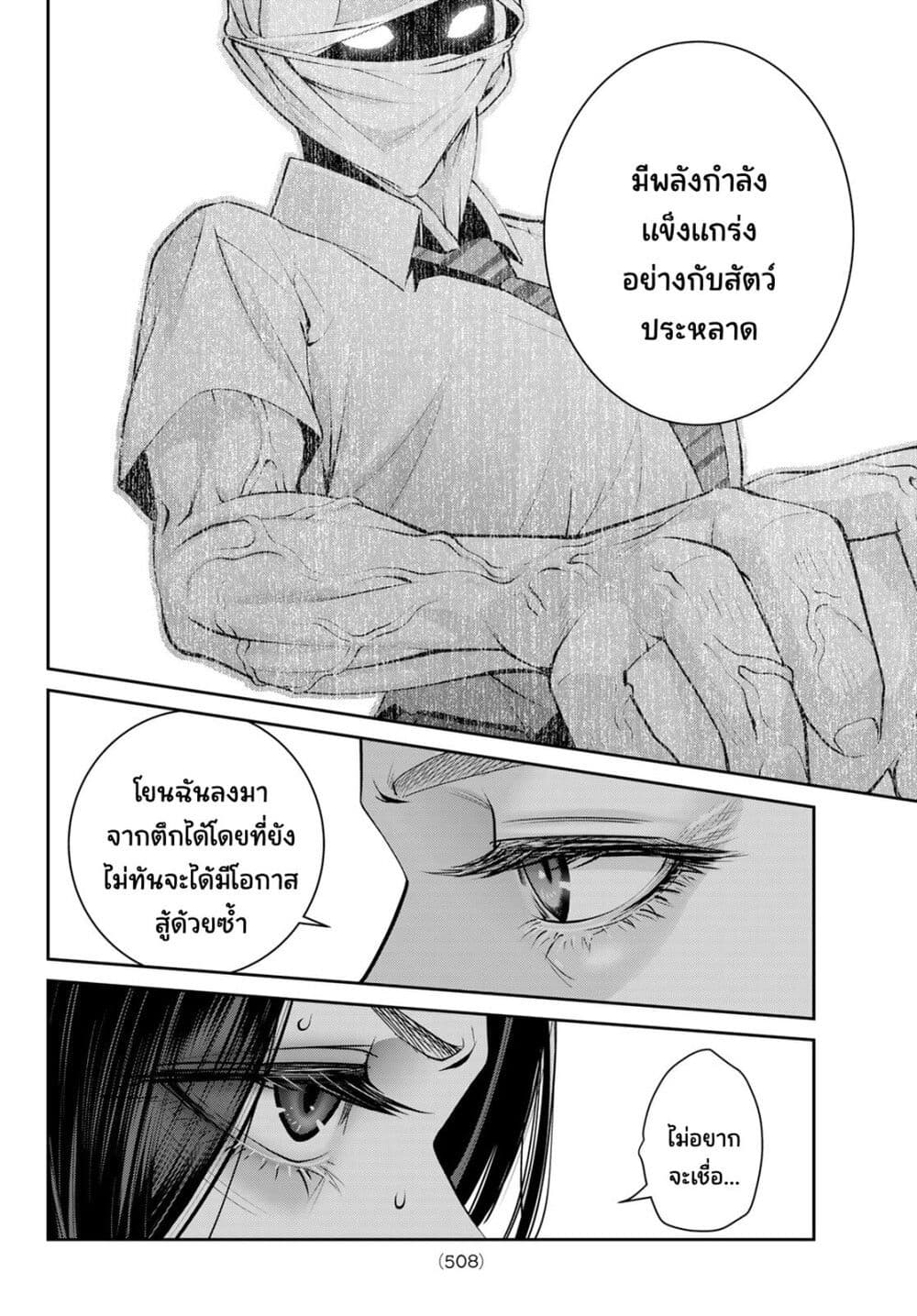 Futari Switch ตอนที่ 15 (14)