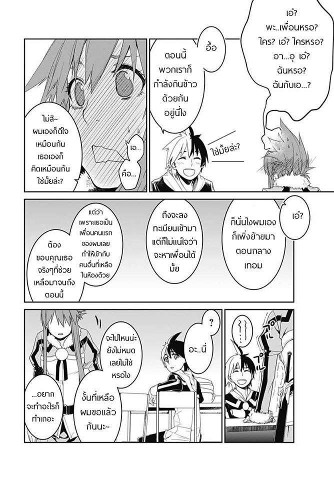 Eiyuu Kyoushitsu ตอนที่ 3 (18)