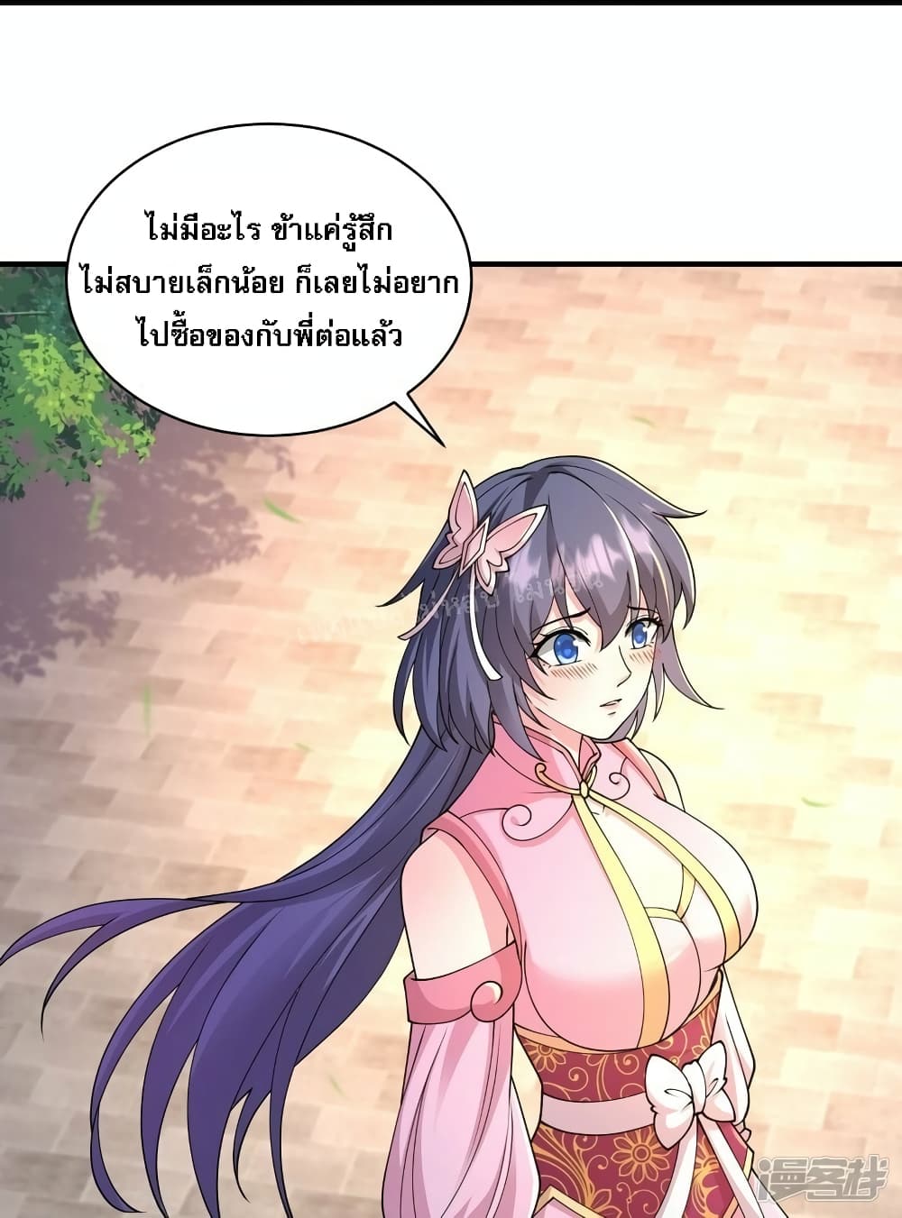 Return of the Evil God ตอนที่ 11 (30)