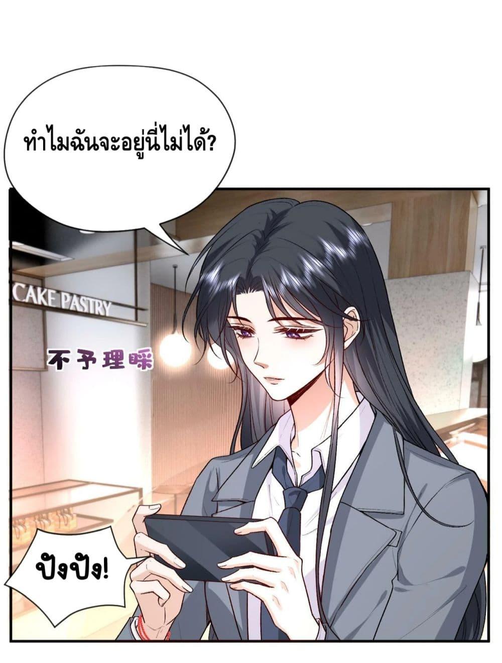 Madam Slaps Her Face Online Everyday ตอนที่ 24 (13)