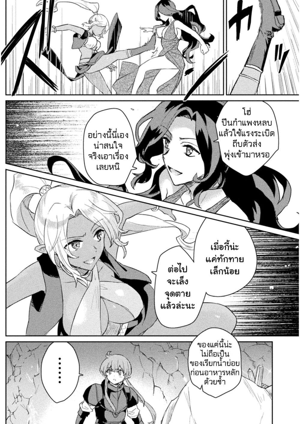 Hore Shou no Half Elf san ตอนที่ 13 (6)