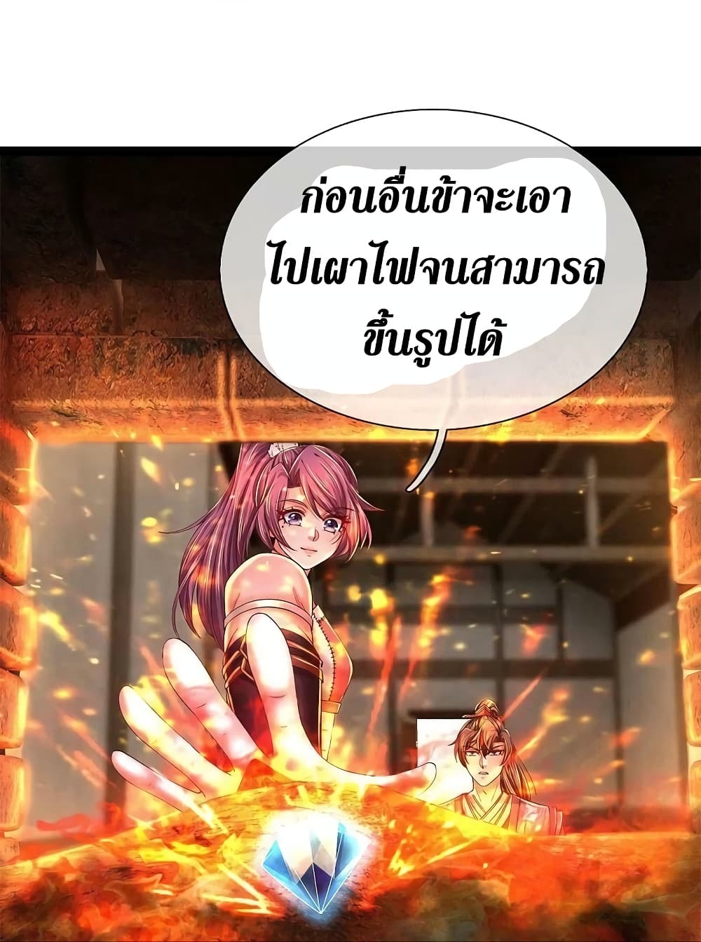 Sky Sword God ตอนที่ 572 (13)