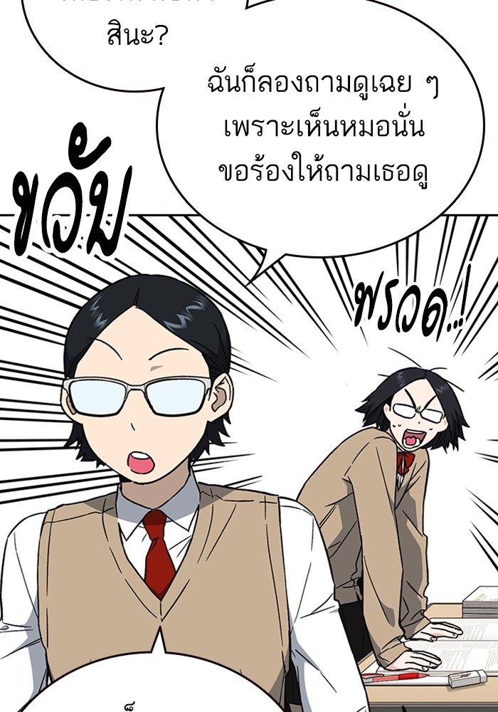 study group ตอนที่ 204 (32)