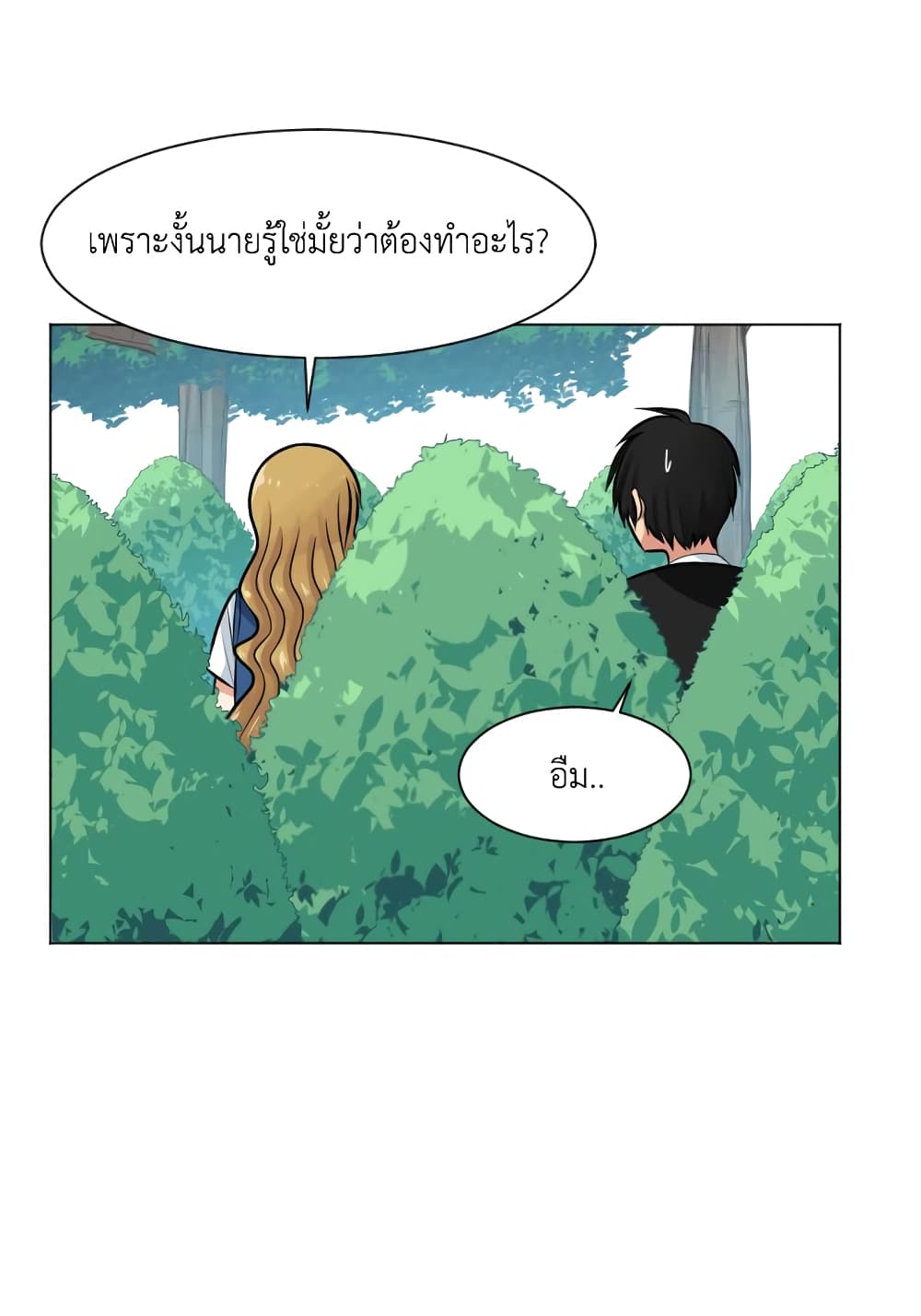 GoodBad Fortune ตอนที่ 18 (9)