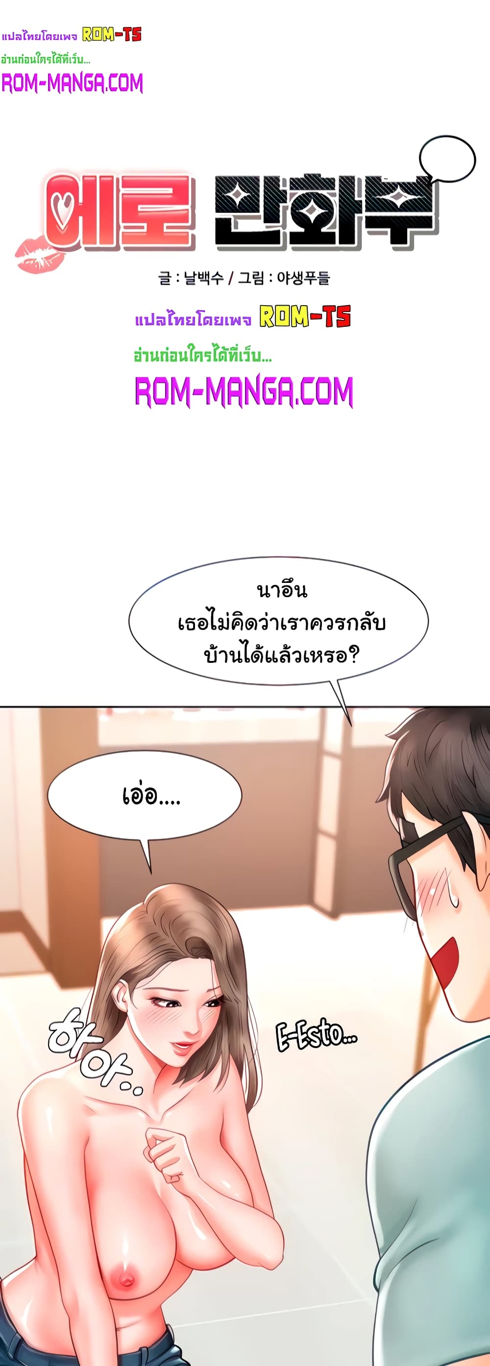 Erotic Comics Club ตอนที่ 5 (3)