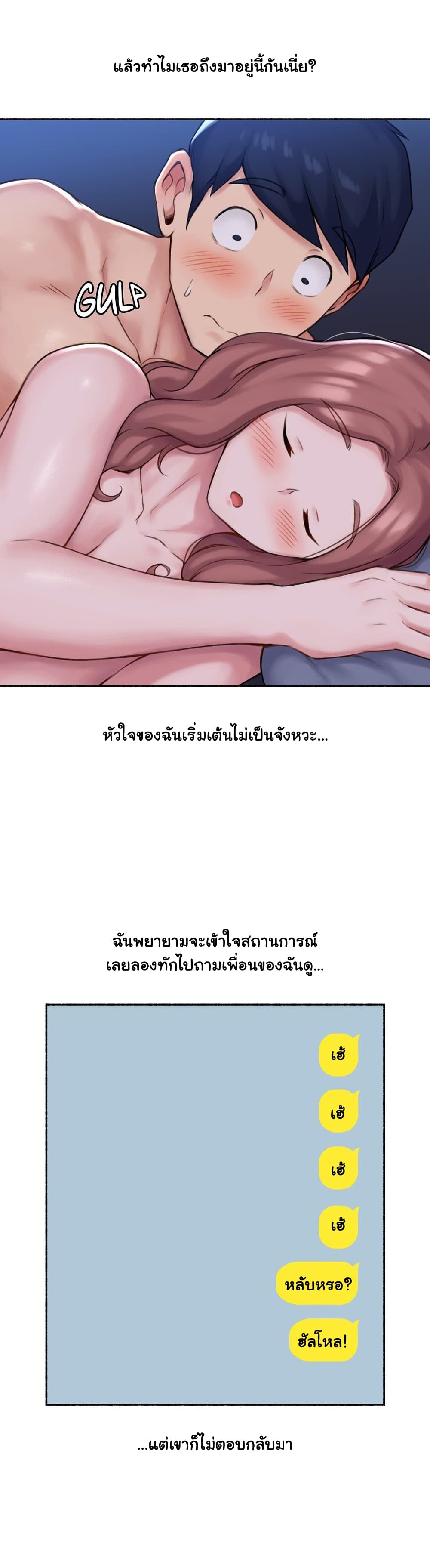 Sexual Exploits ตอนที่ 67 (28)