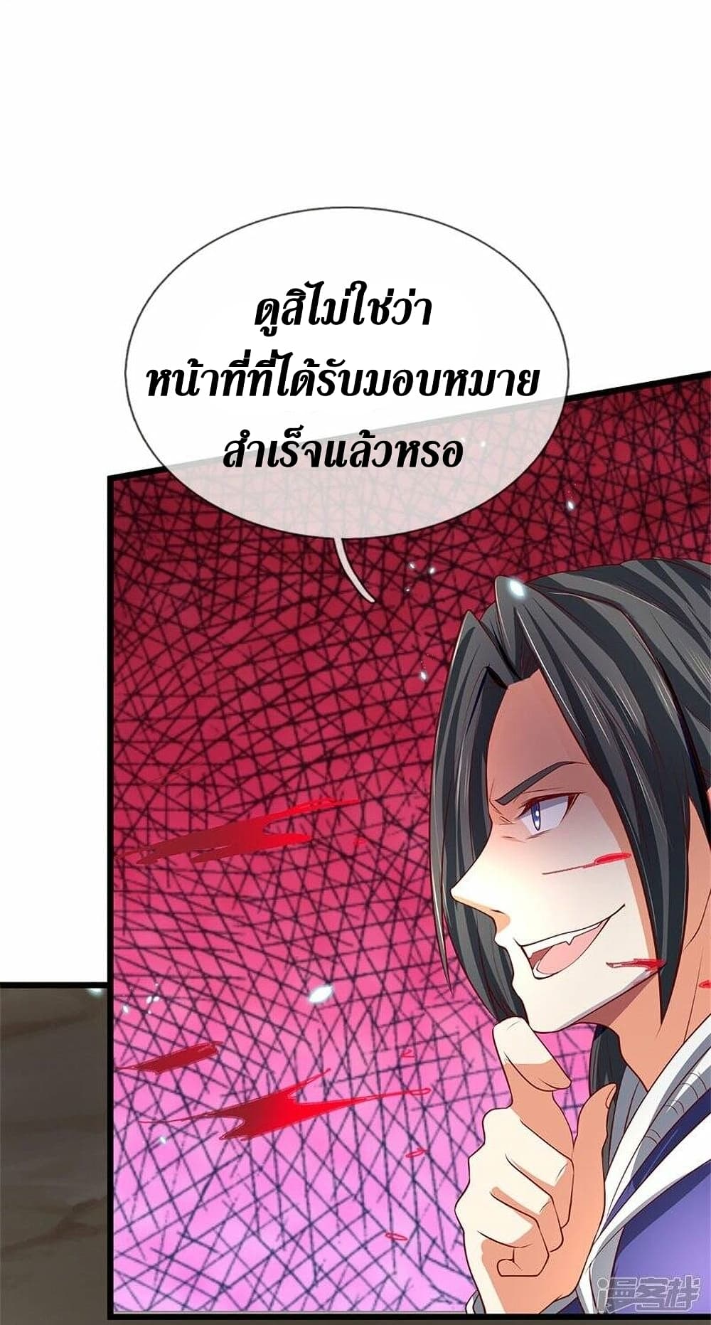 Sky Sword God ตอนที่ 434 (32)