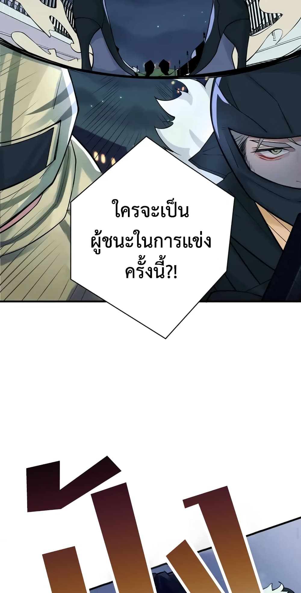 Skid Mark ตอนที่ 1 (45)