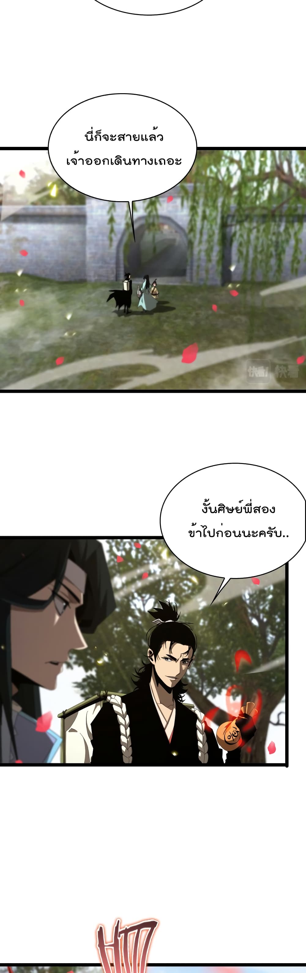 World’s Apocalypse Online ตอนที่ 100 (13)