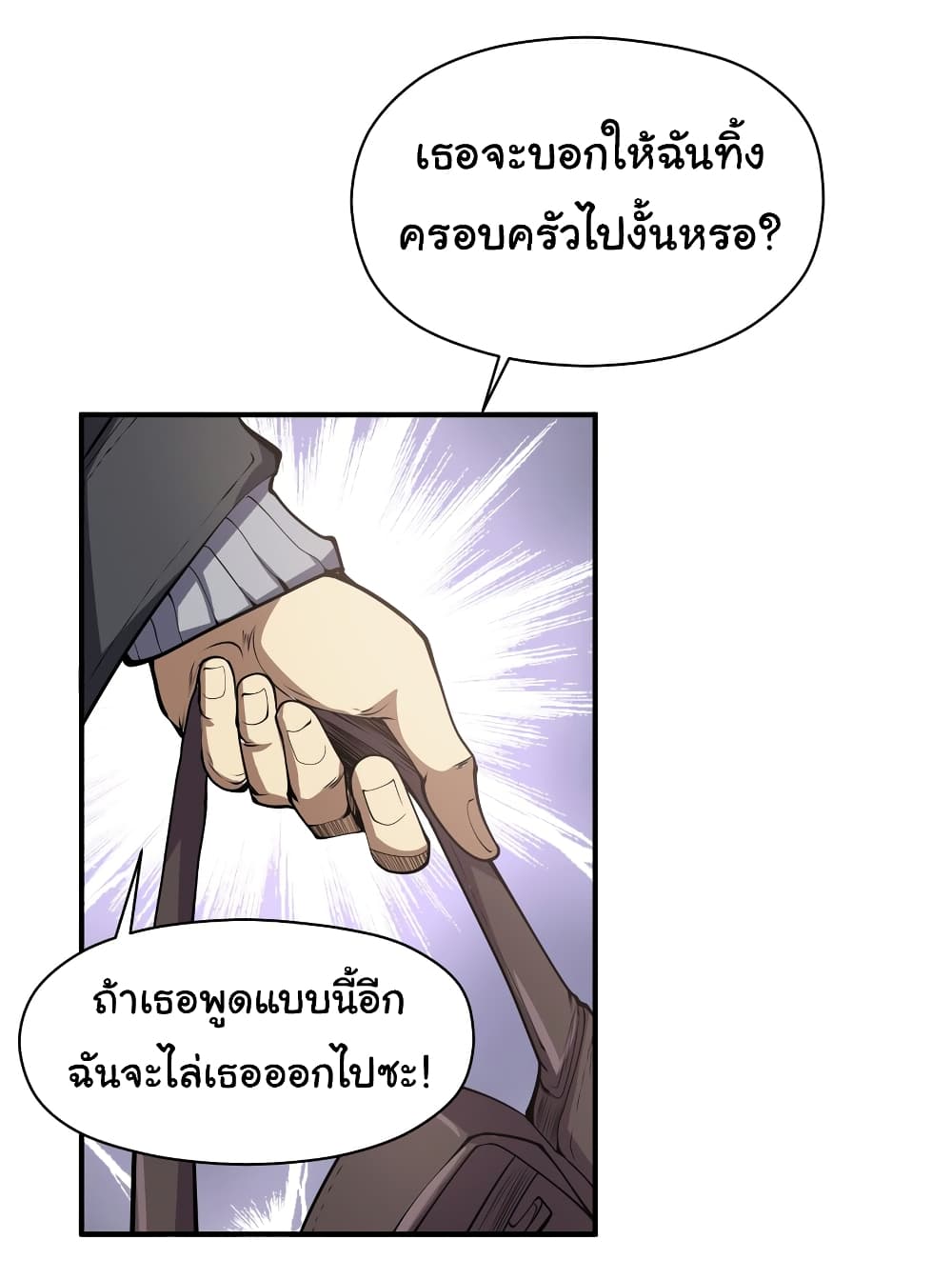 I Was Reborn Before The Zombie Apocalypse ตอนที่ 19 (19)