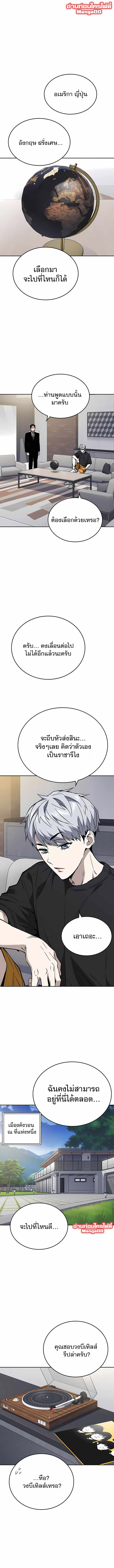 study group ตอนที่171 (1)