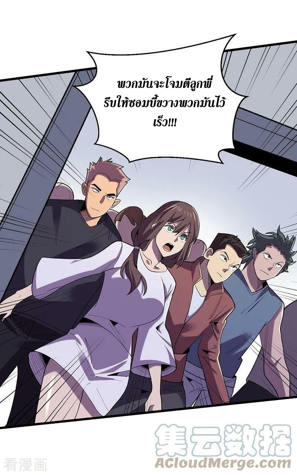 The Last Hero ตอนที่ 140 (16)