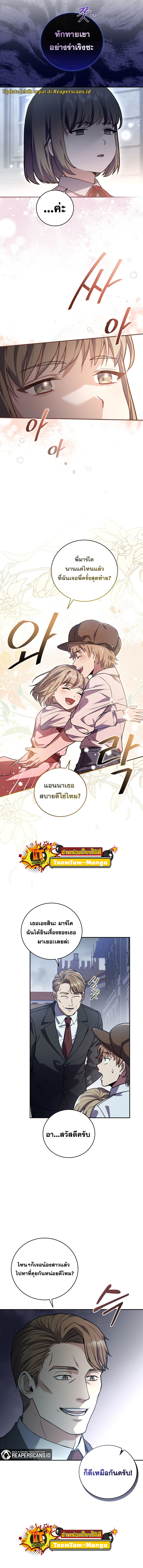 Return Of Frozen Player ตอนที่57 (7)