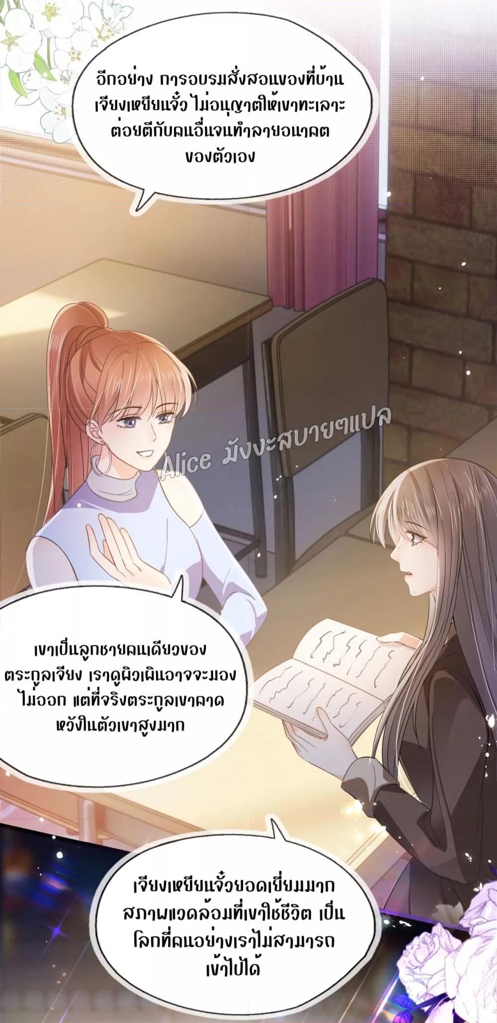 She and White Roses – เธอกับกุหลาบขาว ตอนที่ 10 (25)