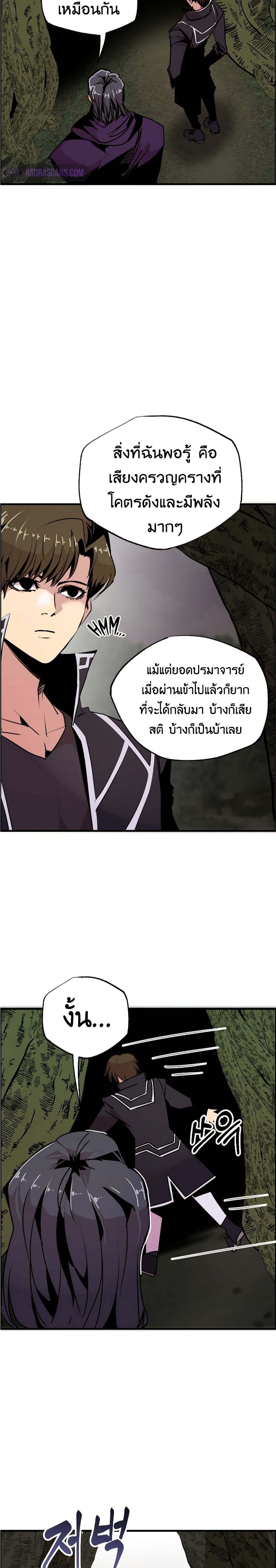 Worthless Regression ตอนที่ 54 (13)