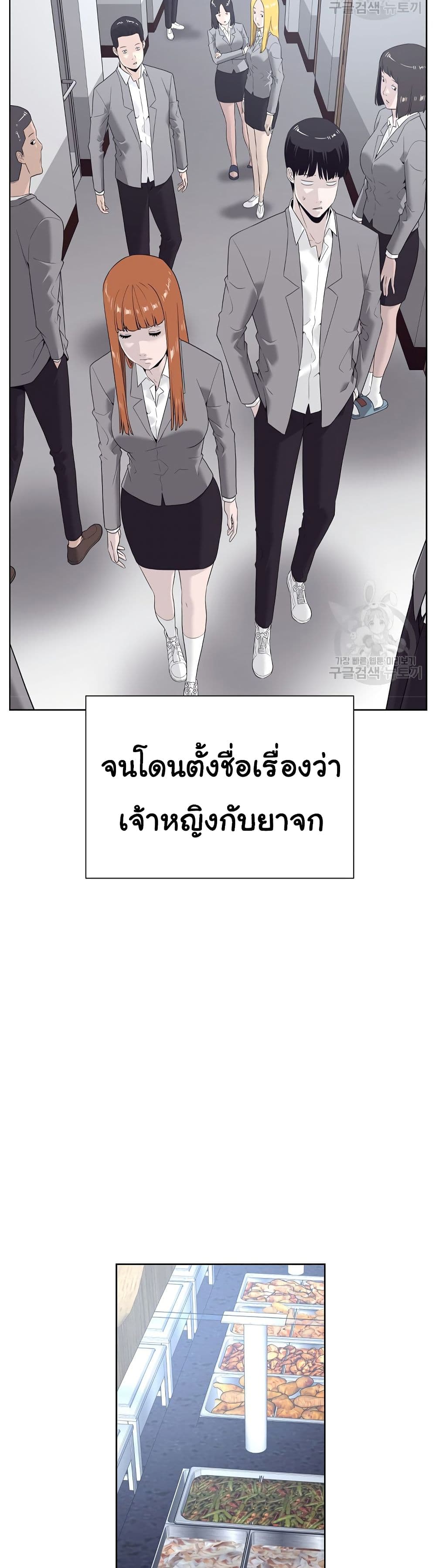 Superhuman ตอนที่ 6 (27)