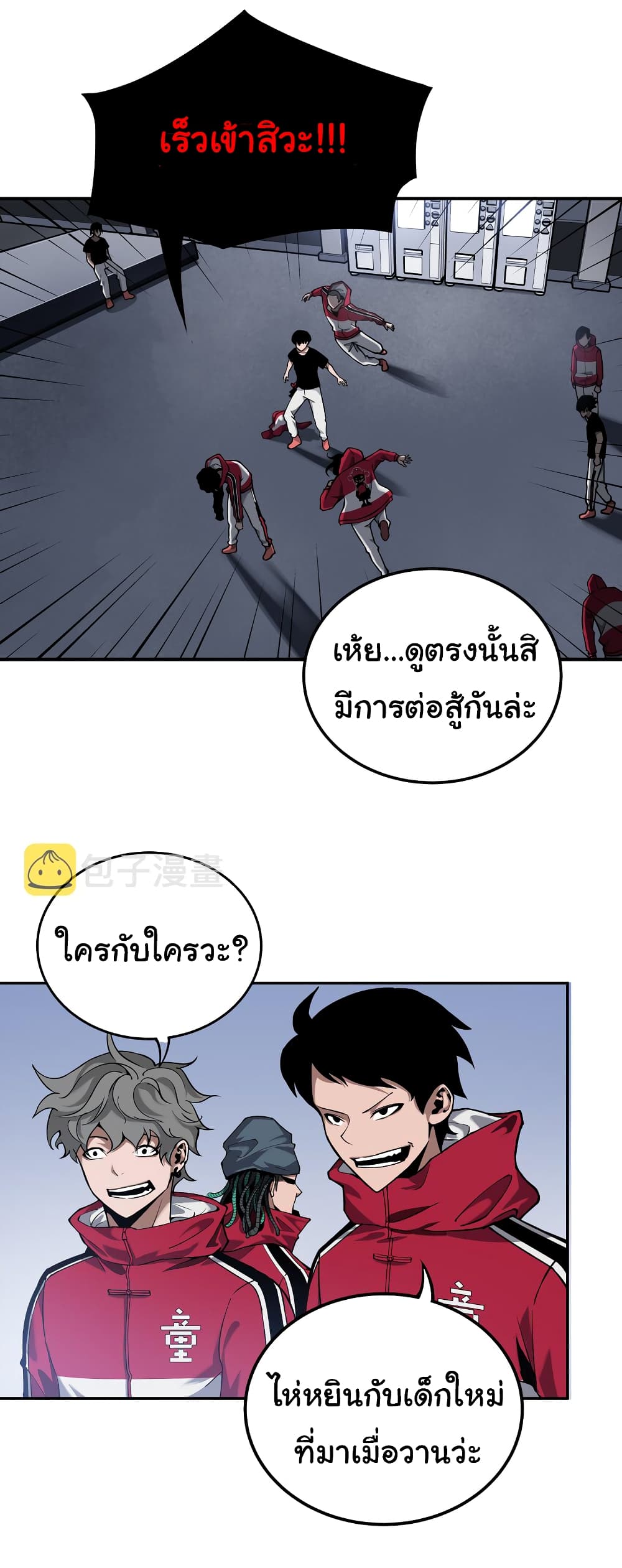 Riding on the Brink of Annihilation ตอนที่ 7 (10)