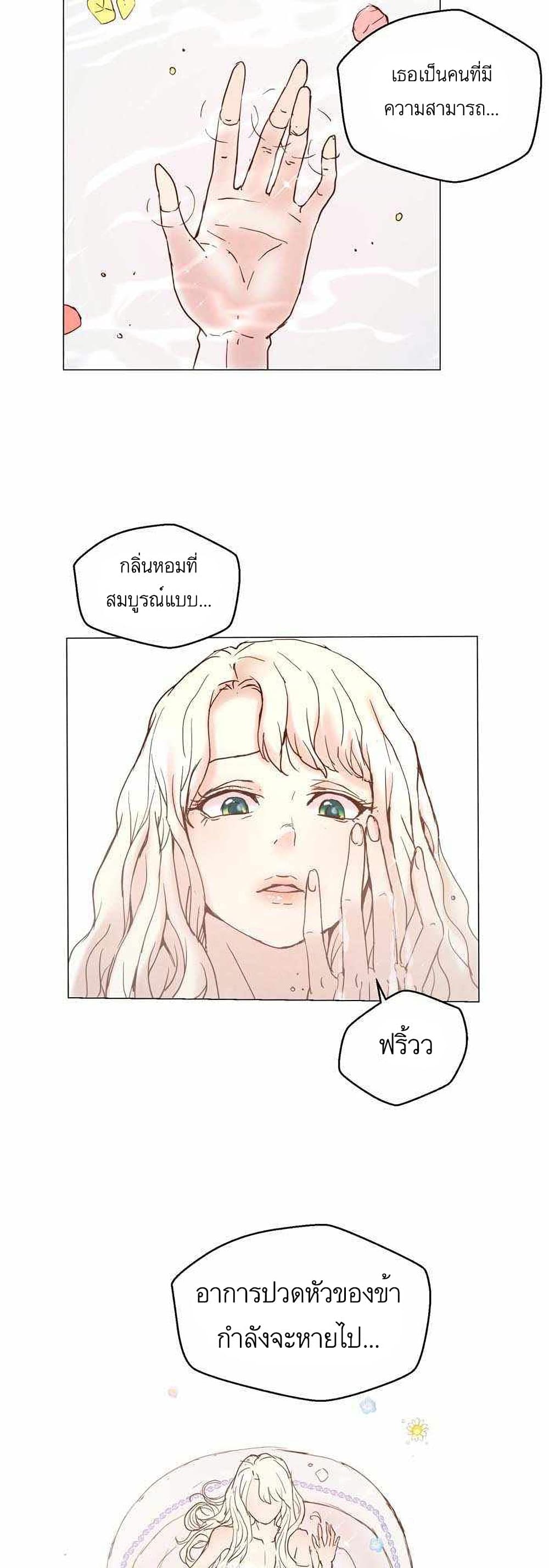 A Fake Princess’s Survival Diary ตอนที่ 4 (20)