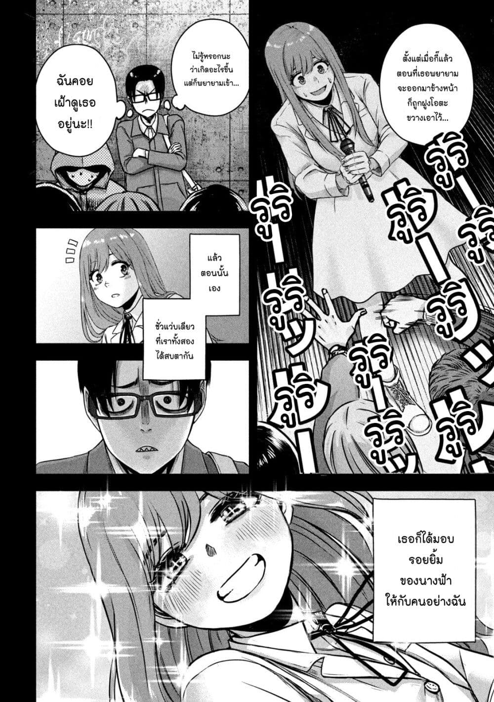 Watashi no Arika ตอนที่ 5 (10)