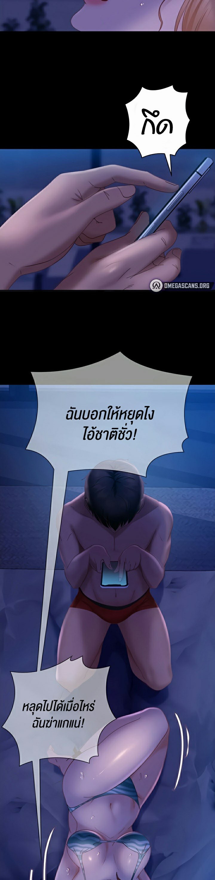 อ่านโดจิน เรื่อง Marriage Agency Review 24 34