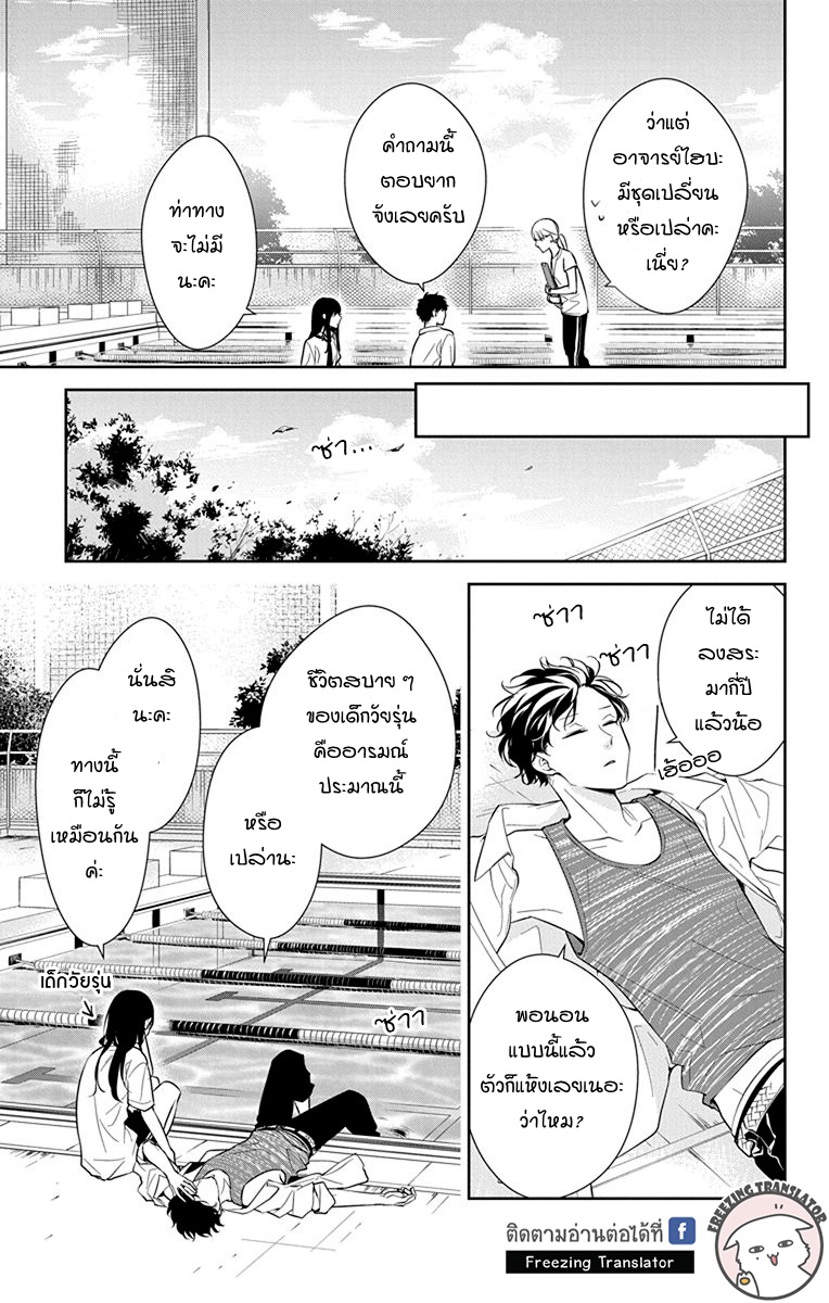 Tsuiraku JK to Haijin Kyoushi Ch.16 [TH] (7)