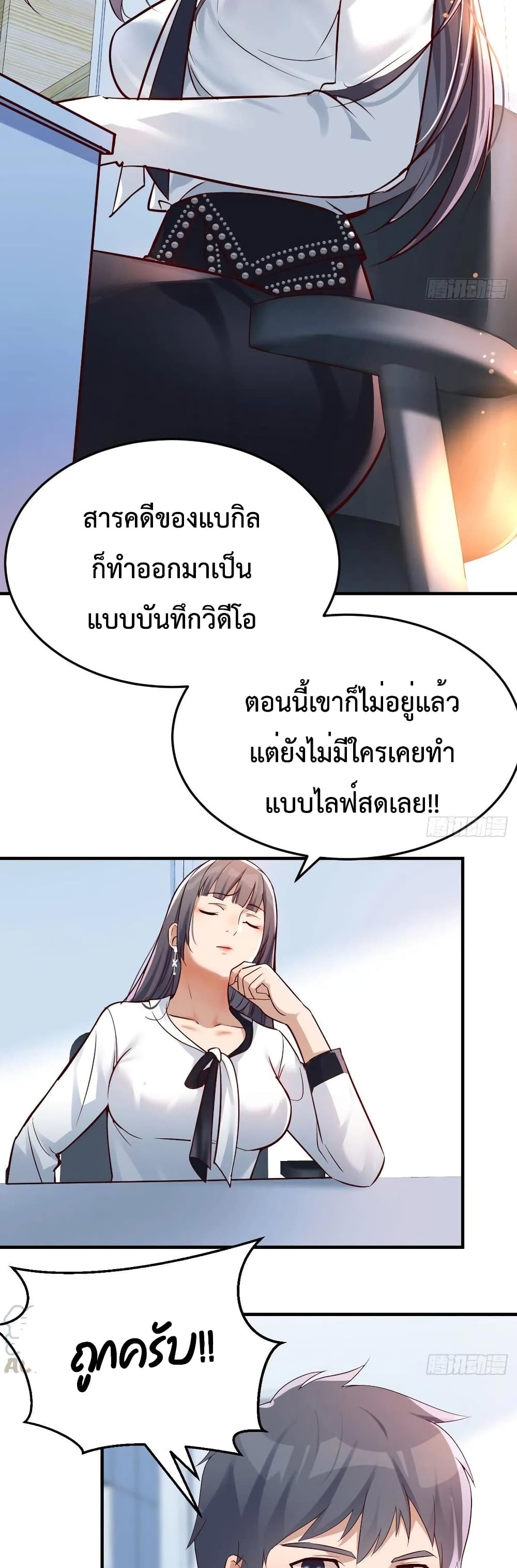 My Twin Girlfriends Loves Me So Much อยู่ดีๆแฟนผมก็เบิ้ลสอง! ตอนที่ 128 (14)