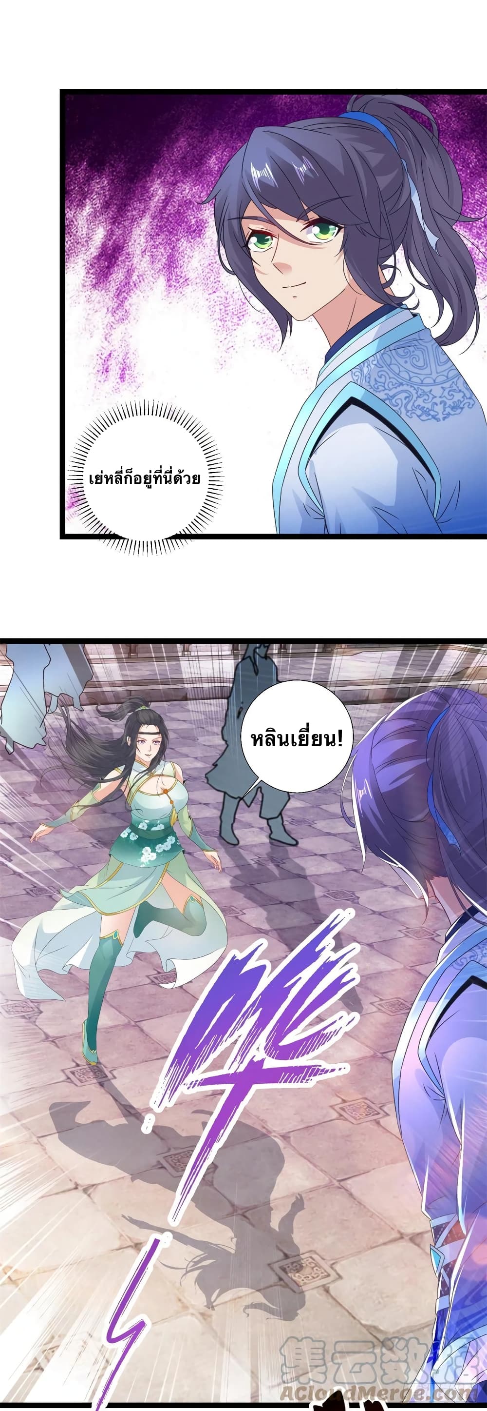 Divine Soul Emperor ตอนที่ 226 (5)