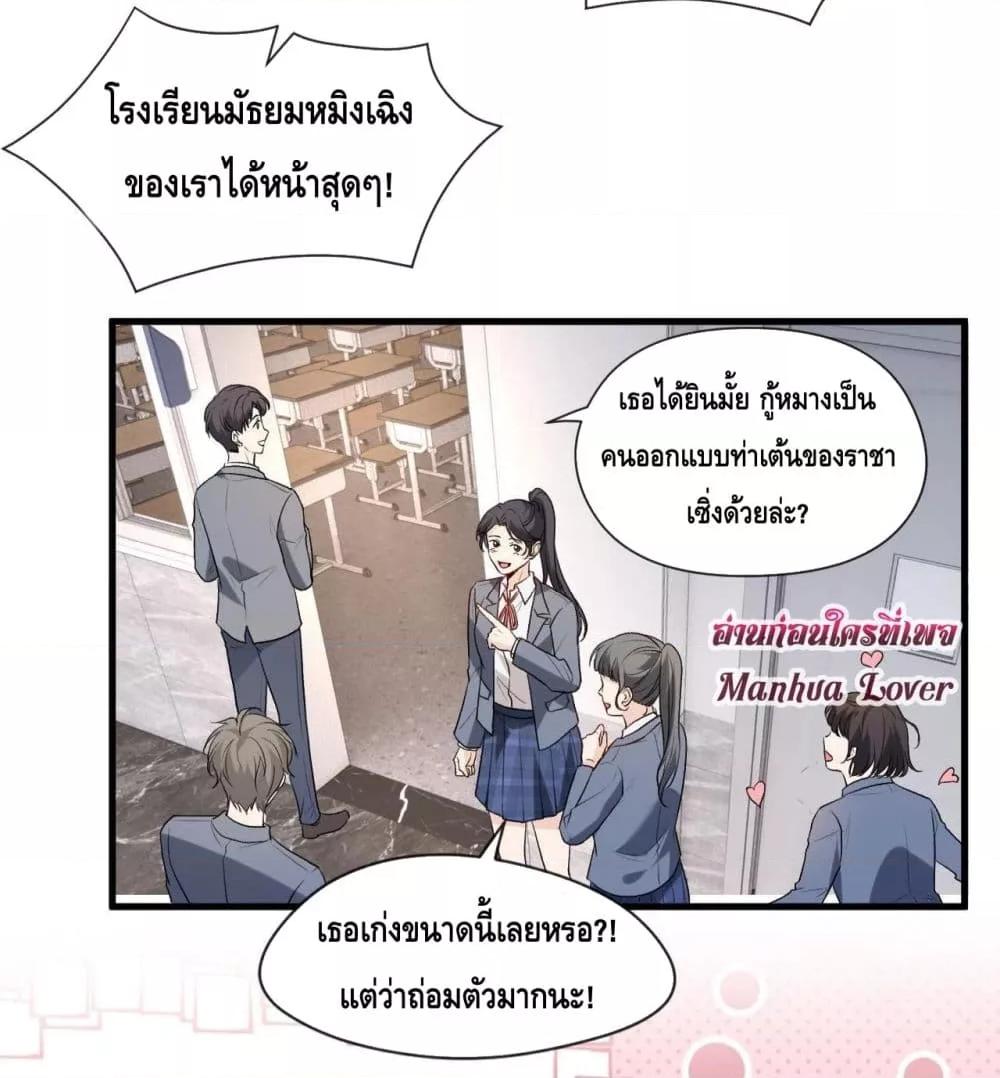 Madam Slaps Her Face Online Everyday ตอนที่ 35 (26)