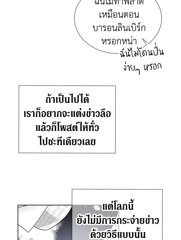 The Viridescent Crown 48 66