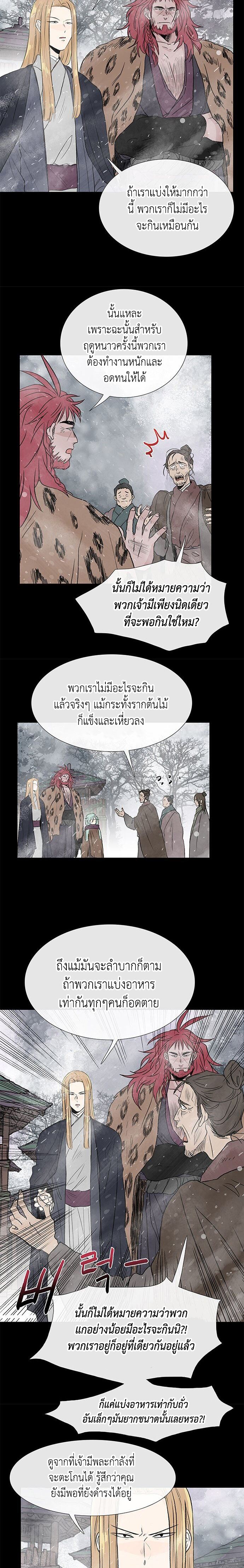 The Scholar’s Reincarnation 117 (2)