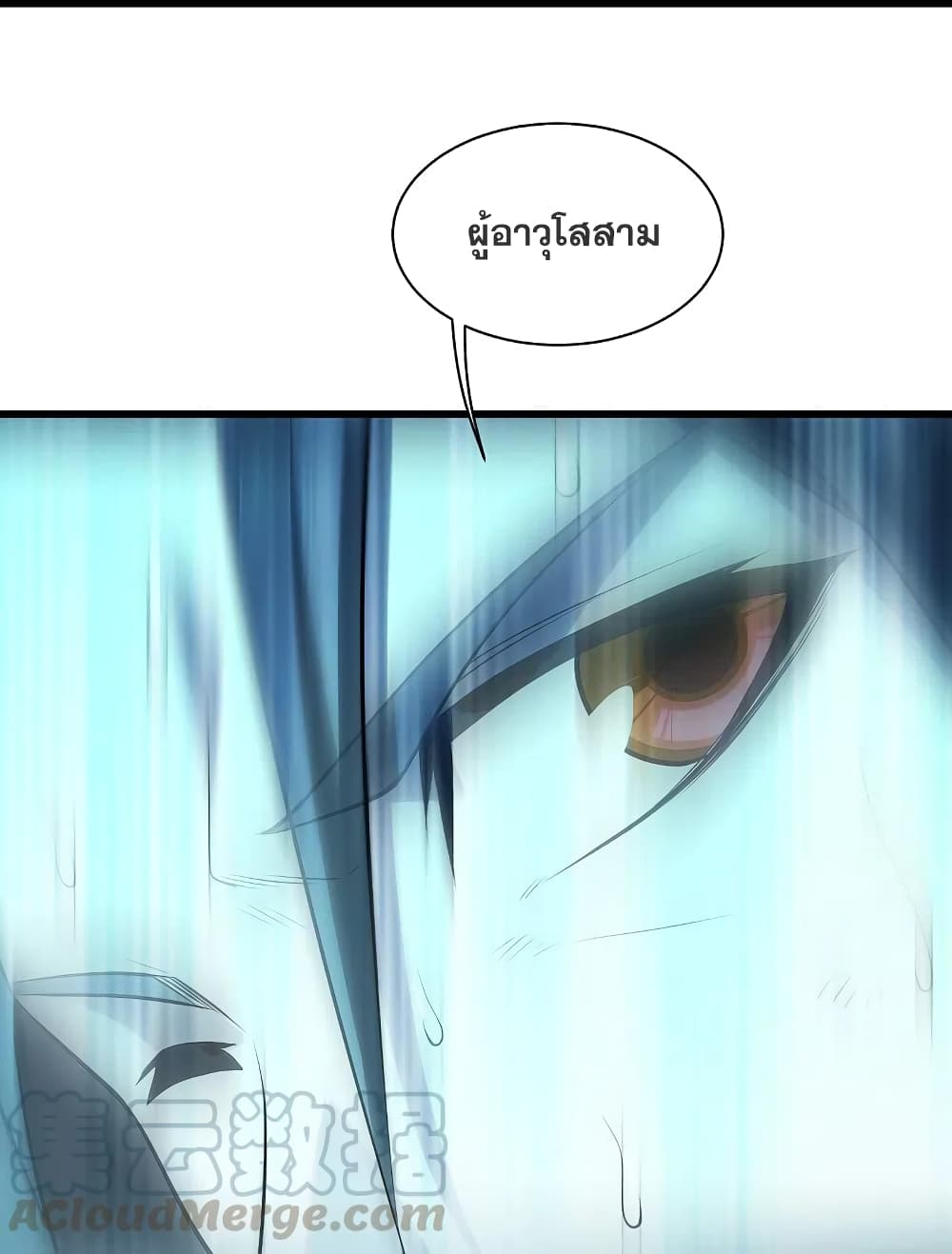 Matchless Emperor เทพอสูรกลืนกินนภา ตอนที่ 219 (42)