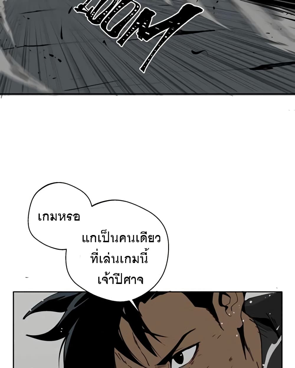 BlackSun ตอนที่ 3 (14)