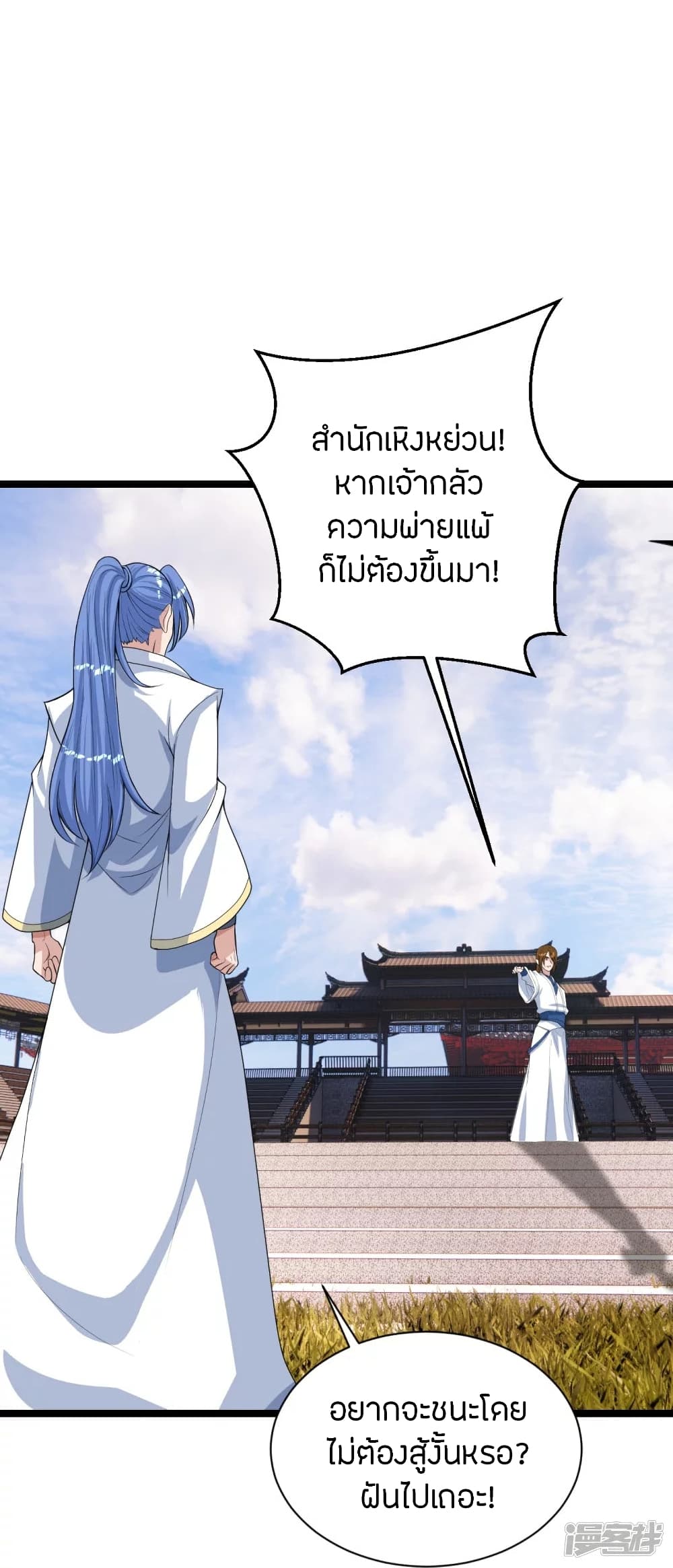 Banished Disciple’s Counterattack ราชาอมตะผู้ถูกขับไล่ ตอนที่ 247 (55)