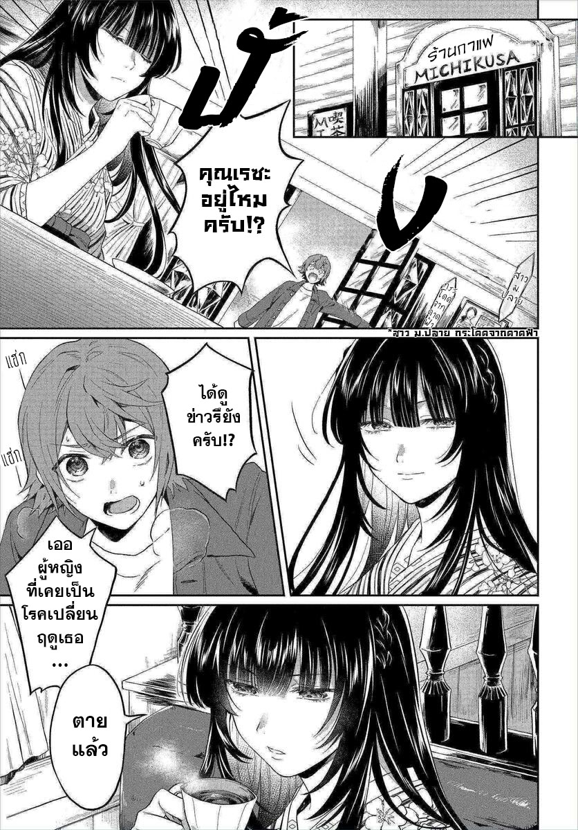 Hisureba Hana Nari 1 (47)