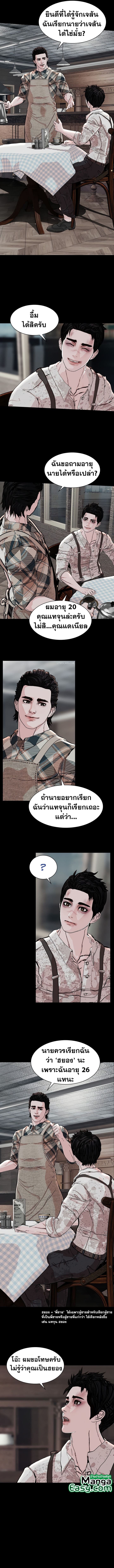 SOLDATO ตอนที่ 8 (4)