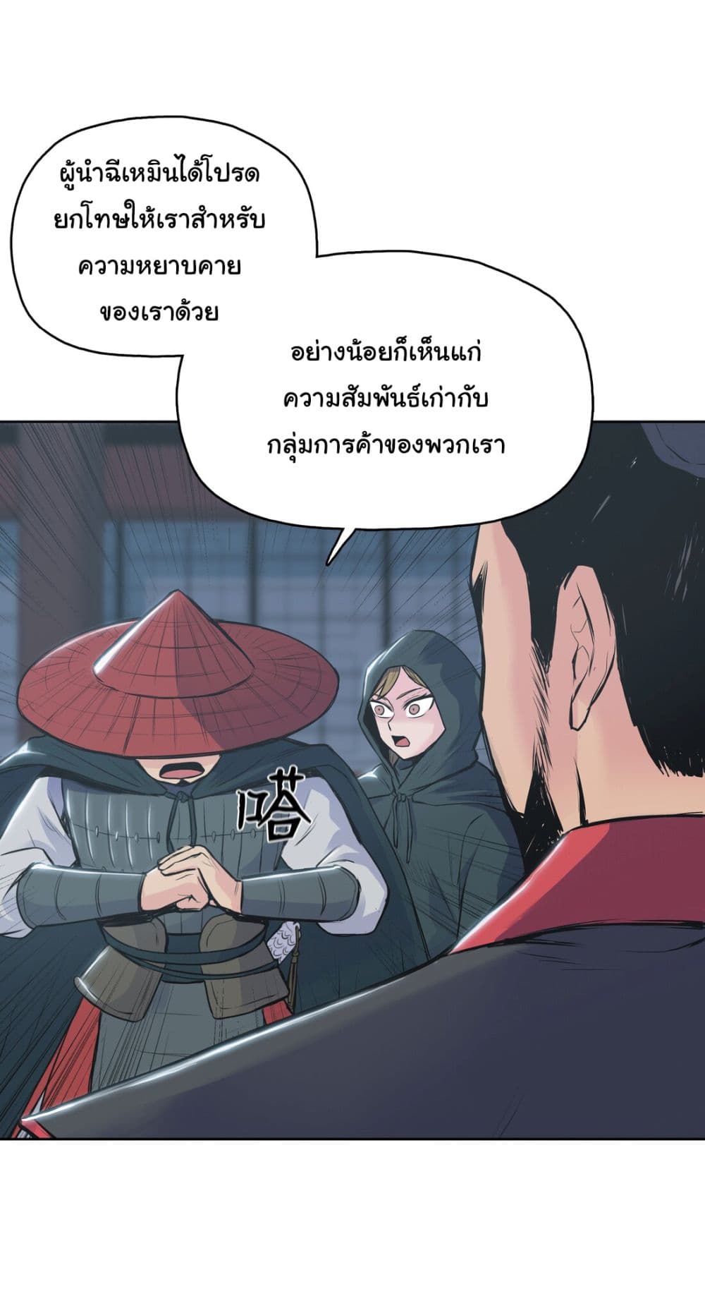 The God of War ตอนที่ 2 (49)