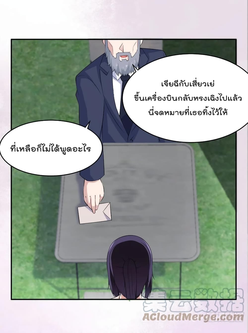 The Cultivators Guardian in The City ราชันเซียนผู้พิทักษ์แห่งนคร ตอนที่ 149 (13)