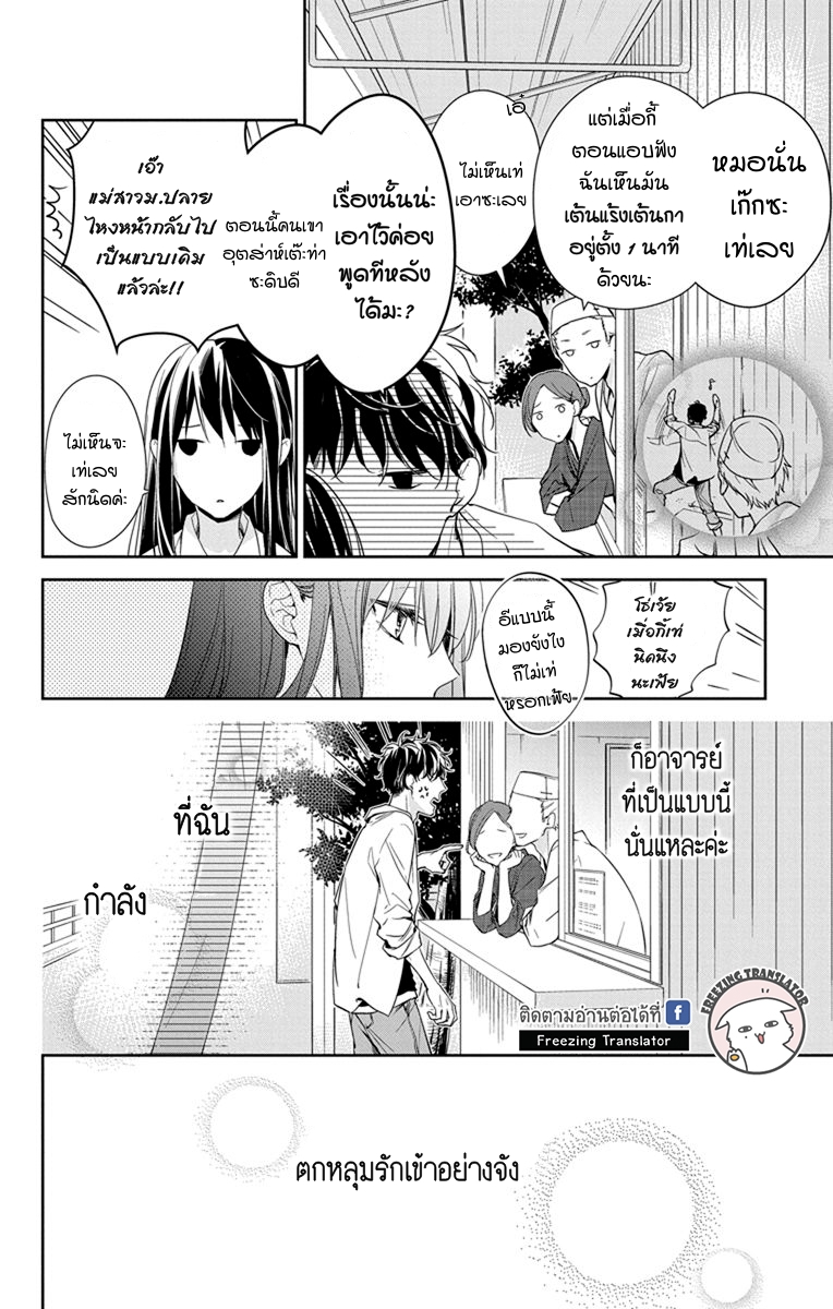 Tsuiraku JK to Haijin Kyoushi Ch.21 [TH] (28)