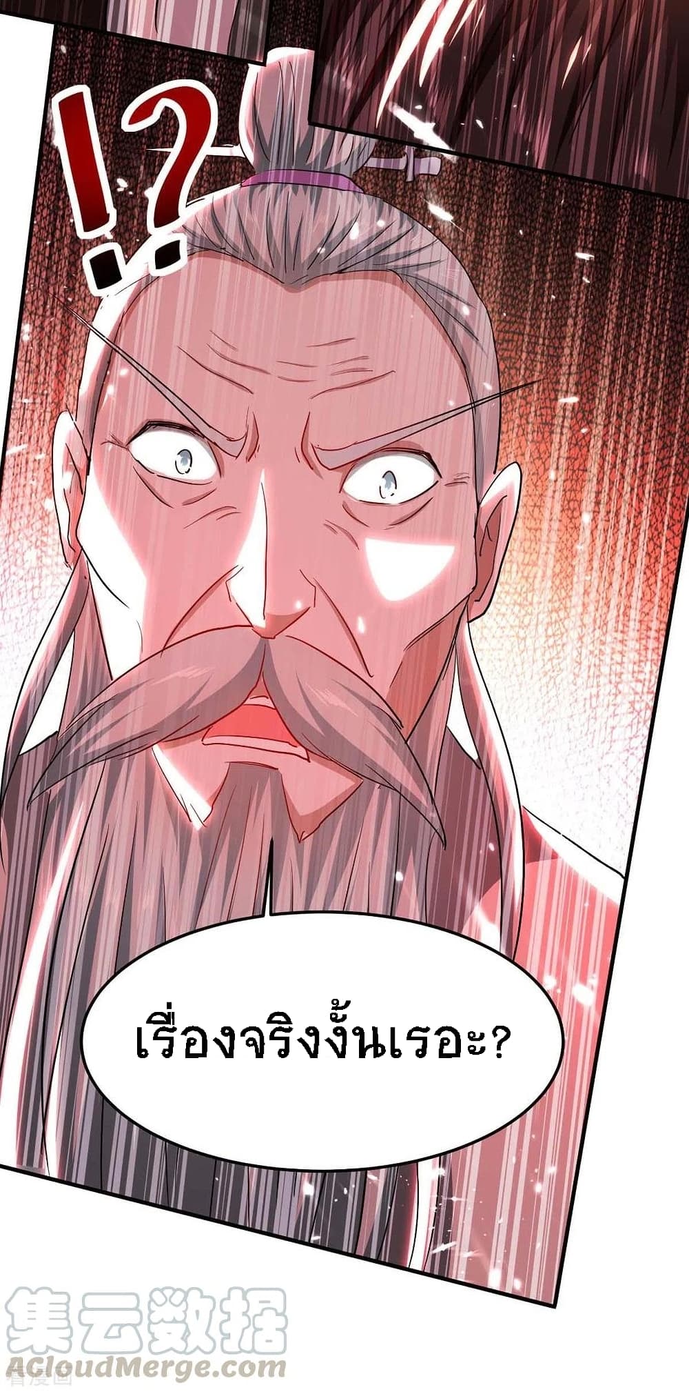 Return of Divine Emperor ตอนที่ 187 (24)