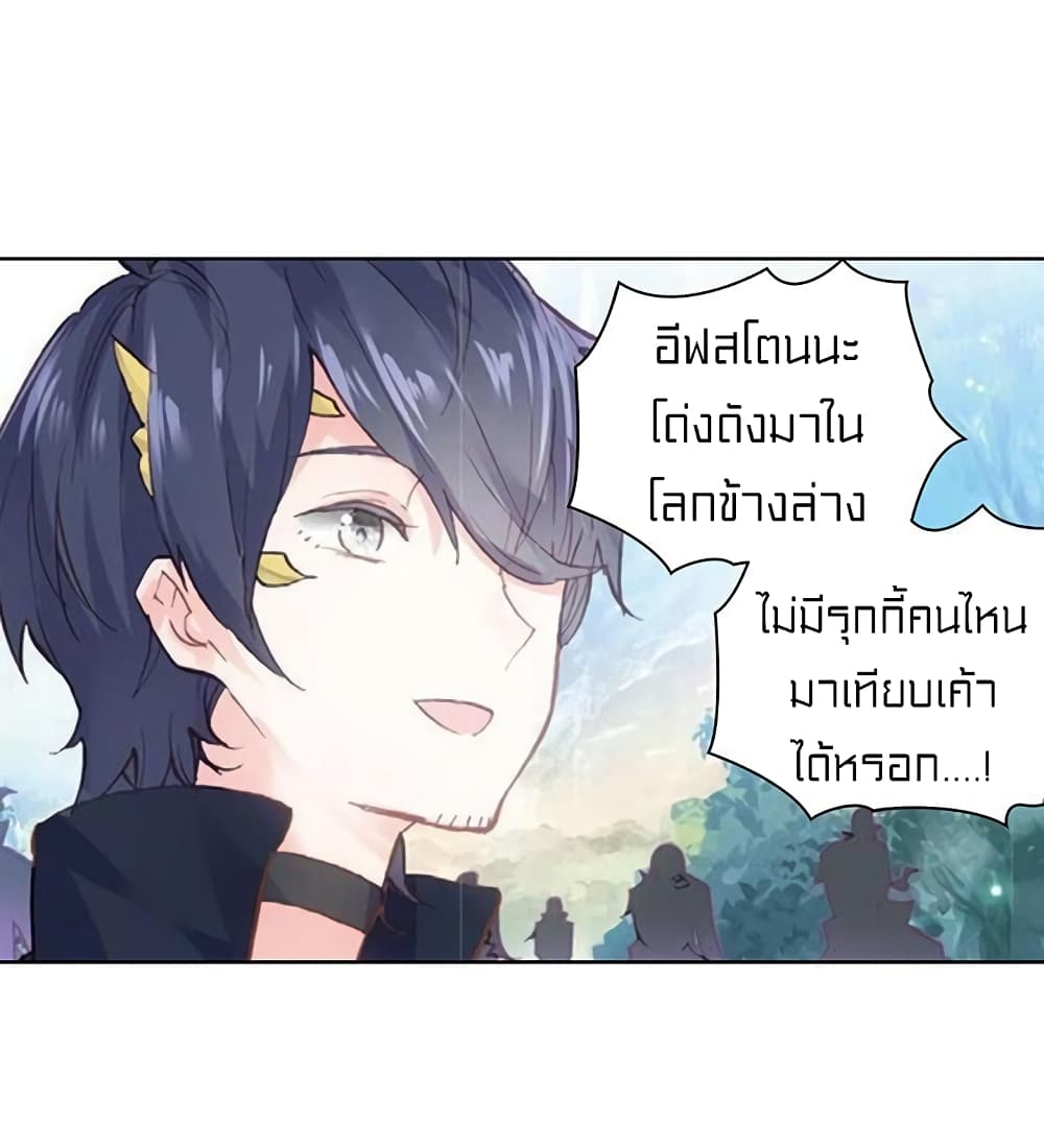 Perfect World ตอนที่ 68 (36)