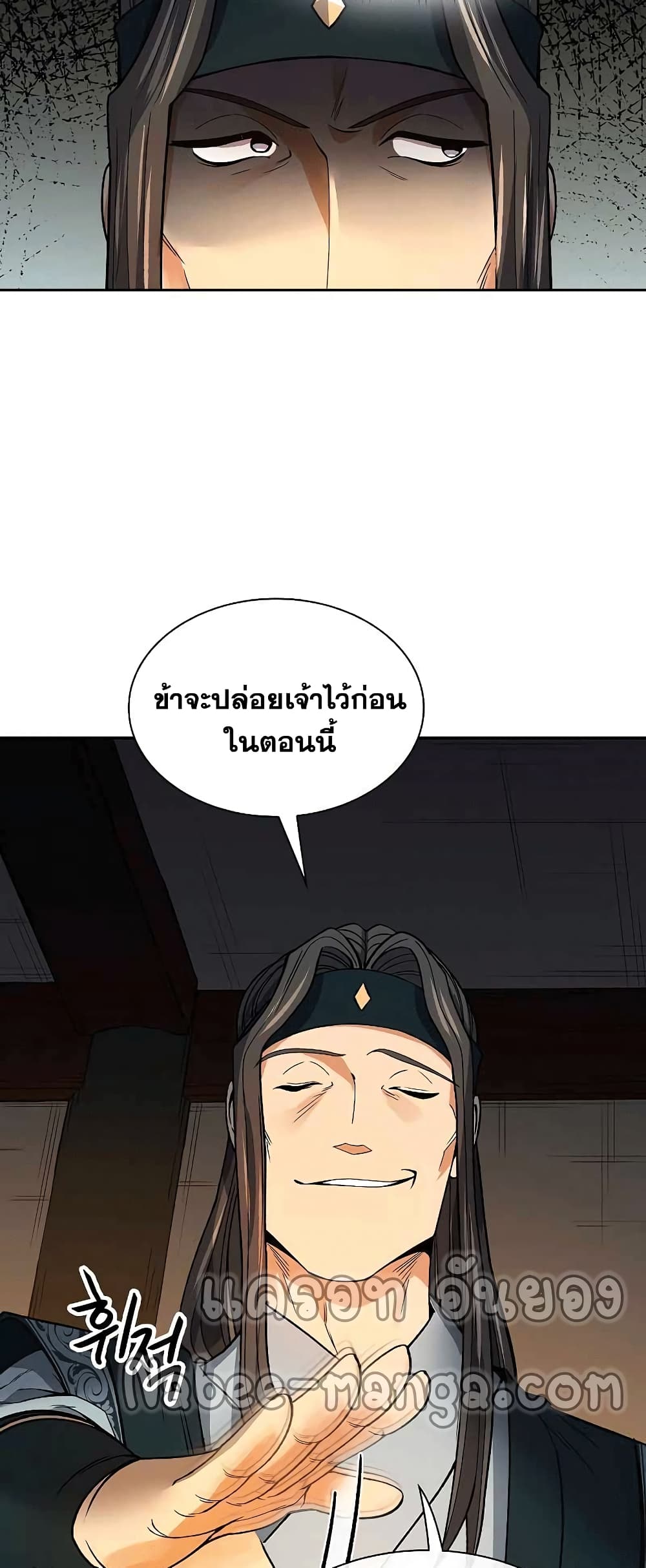 Storm Inn ตอนที่ 59 (44)