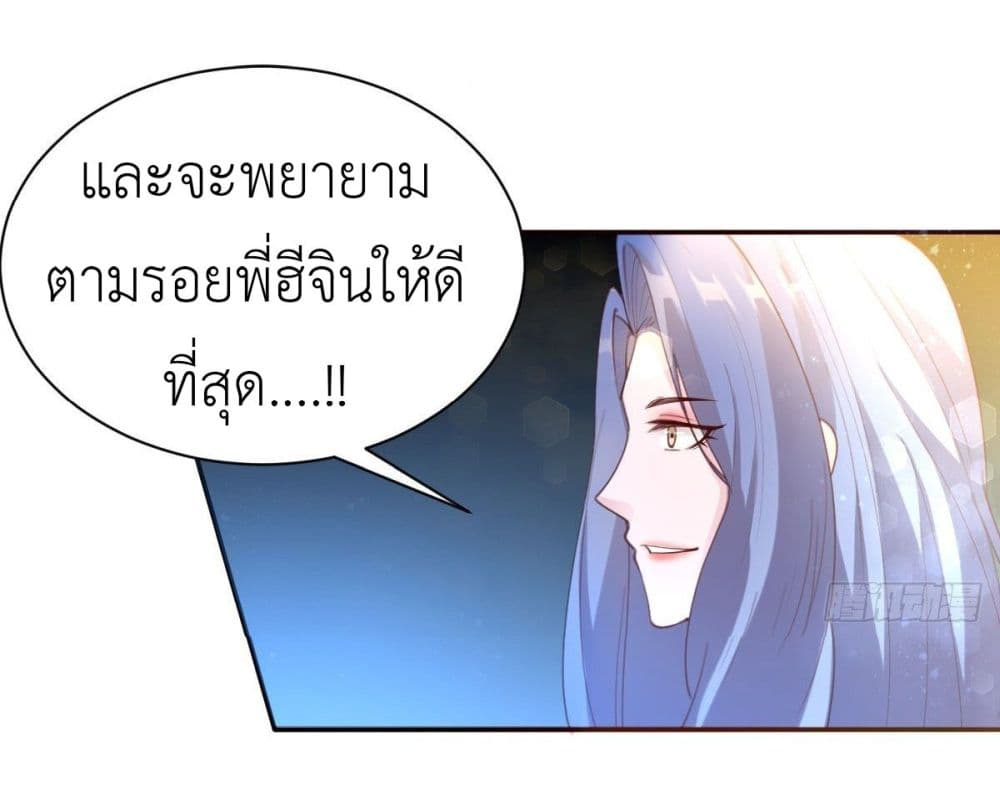 Call me Nemesis ตอนที่ 68 (28)