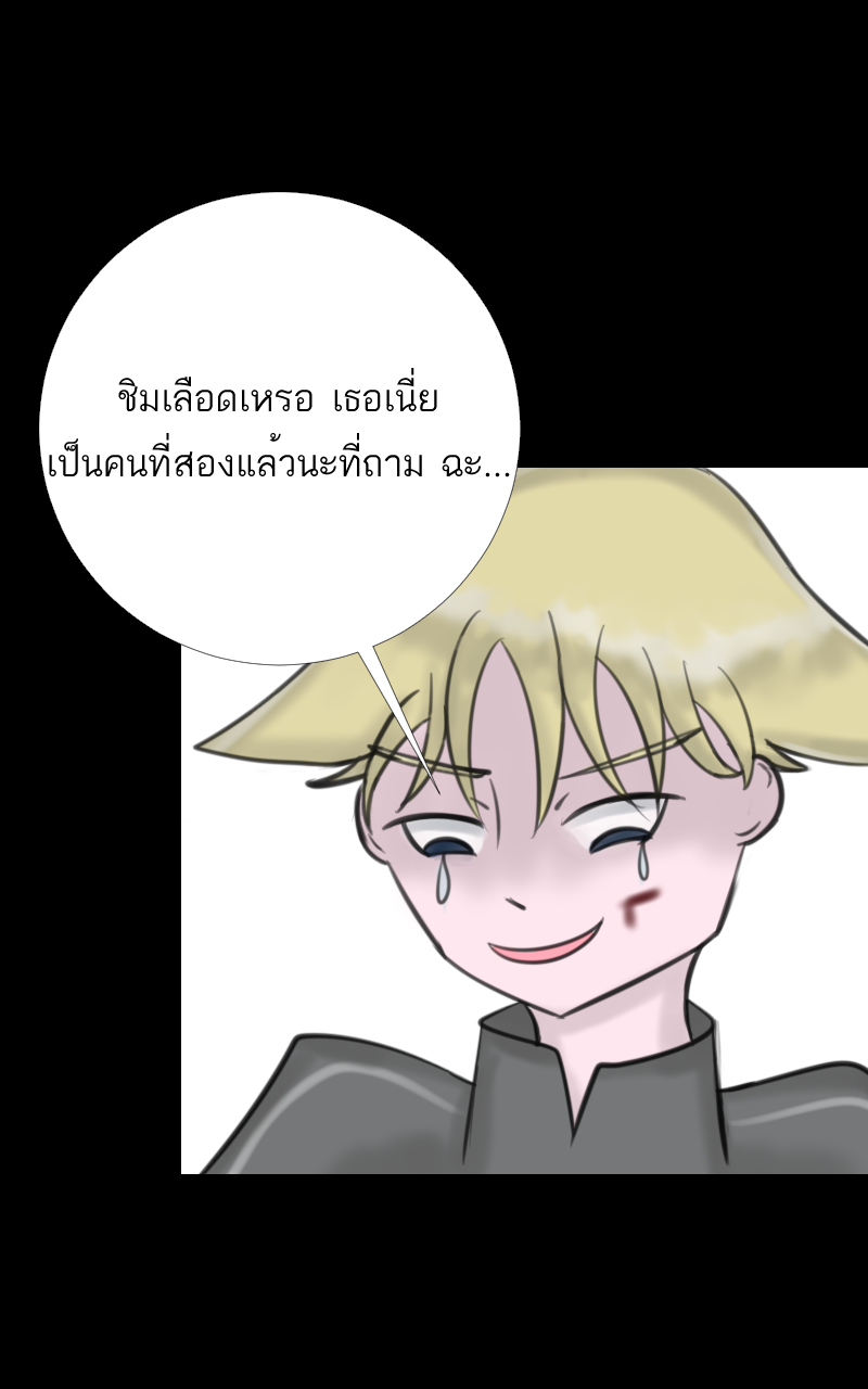 ตอนที่ 2 (75)