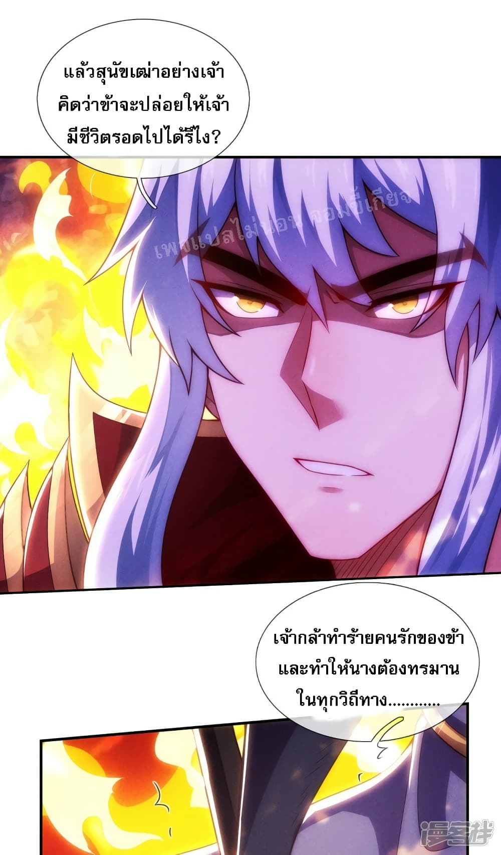 Returning to take revenge of the God Demon King ตอนที่ 48 (6)