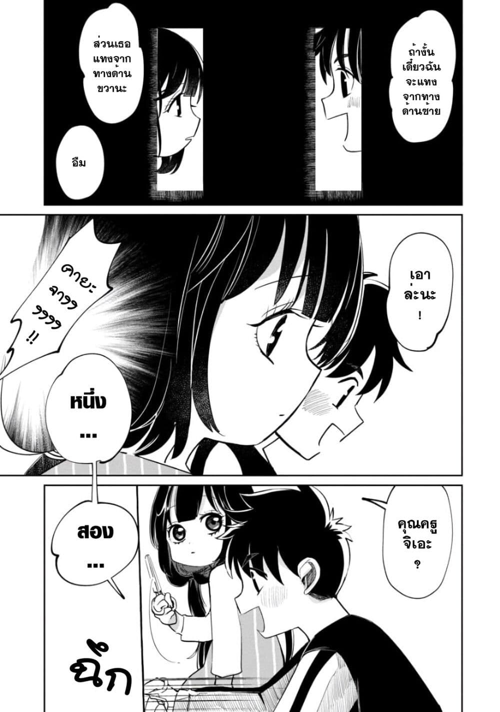 Kaya chan wa Kowakunai ตอนที่ 7 (13)