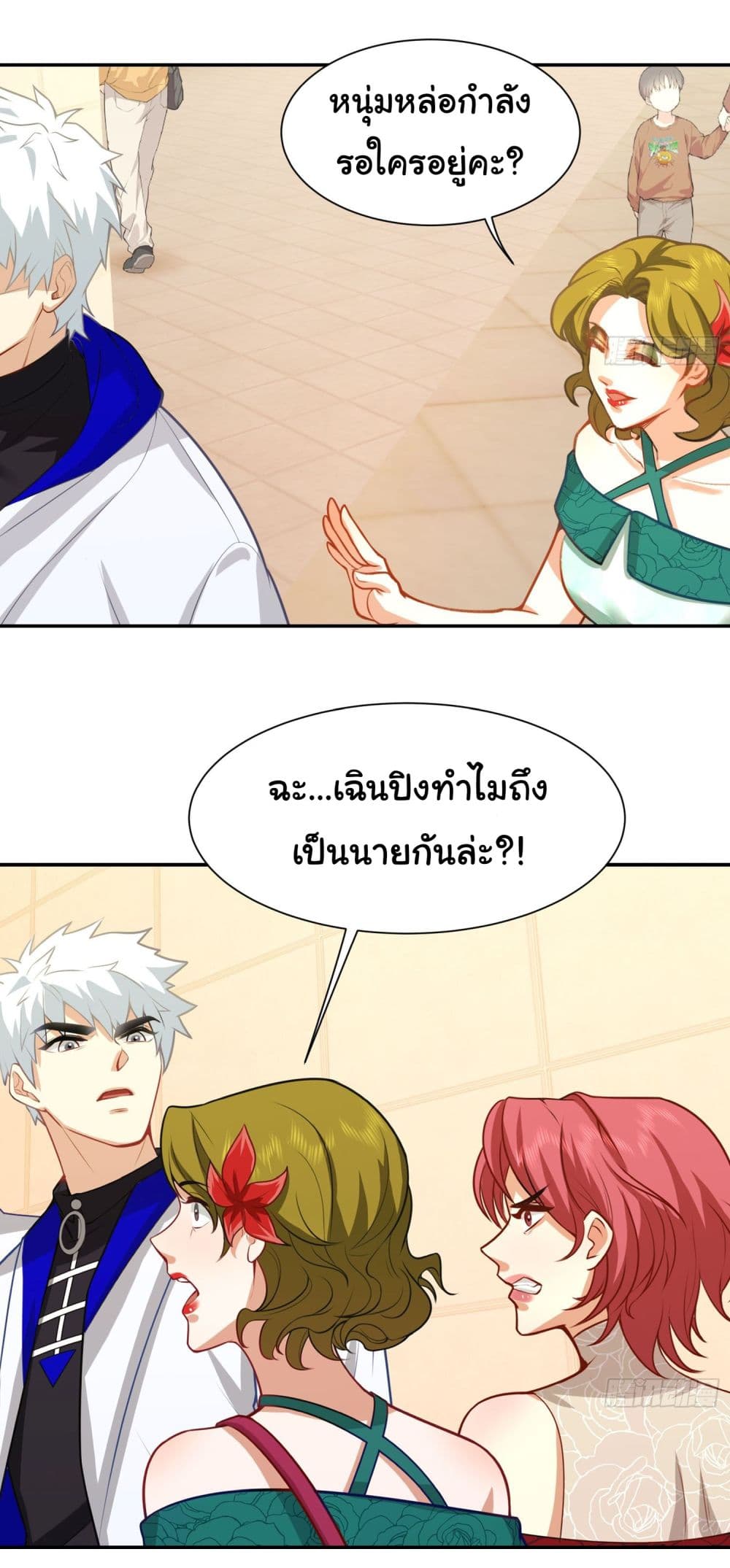 Dragon King Order ตอนที่ 16 (22)