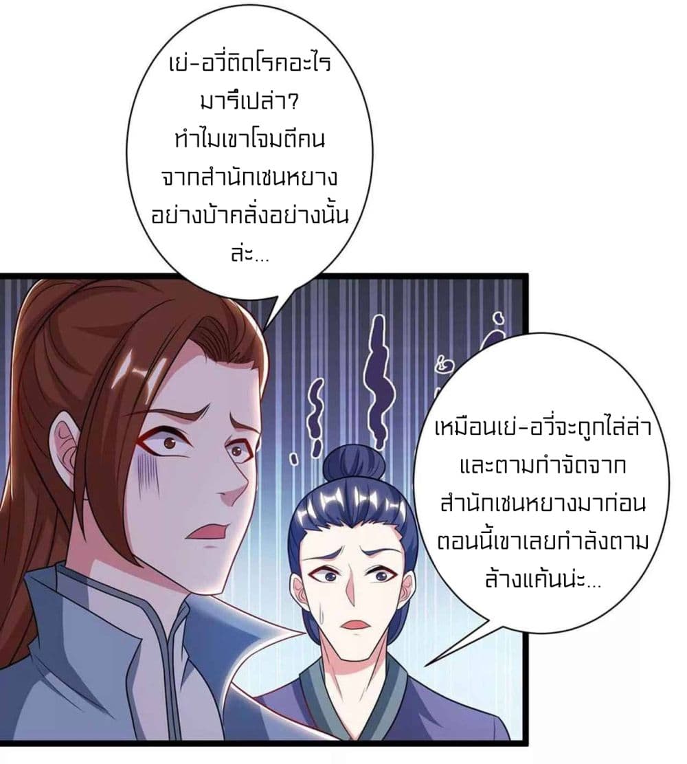 One Step Toward Freedom ตอนที่ 225 (27)