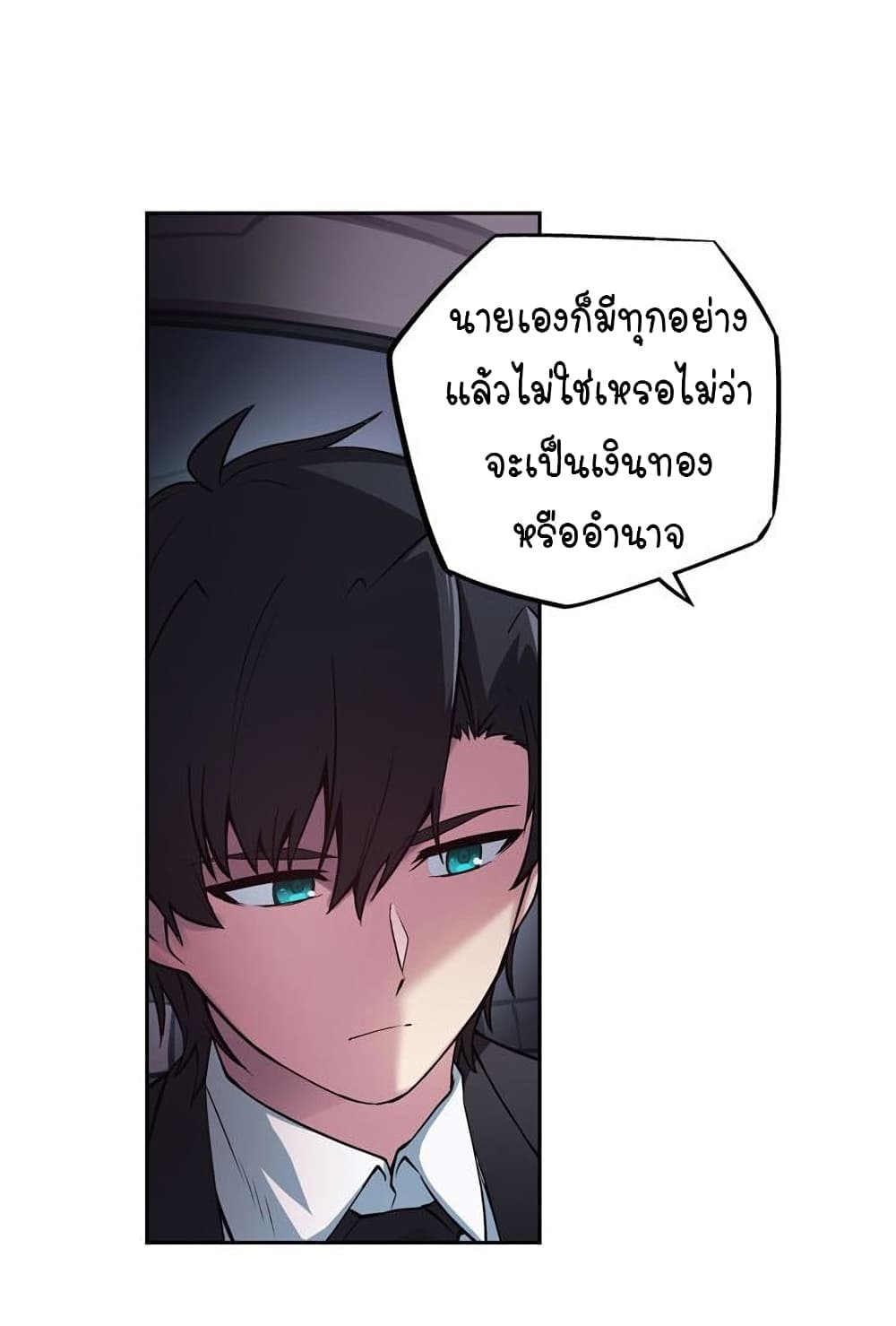 Circle Zero’s Otherworldly Hero Business Re ตอนที่ 1 (18)